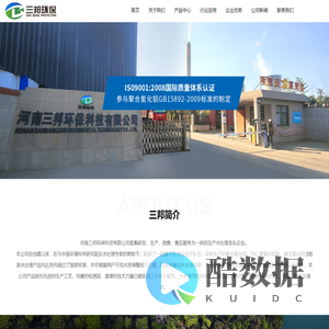 饮用级聚合氯化铝-聚合硫酸铁-工业级聚合氯化铝-河南三邦环保科技有限公司