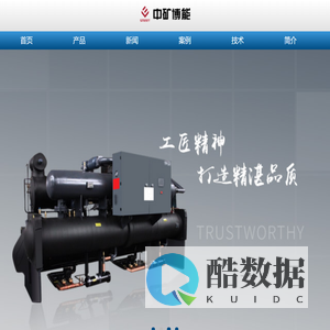北京中矿博能节能科技有限公司