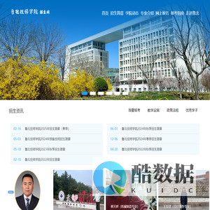 鲁北技师学院招生网