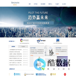 新诤信知识产权