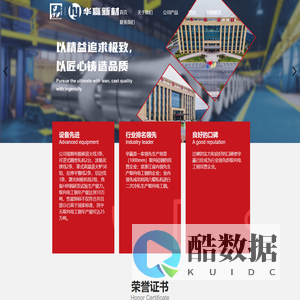 浙江华赢新材科技股份有限公司