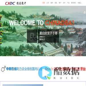 中数在线|做强自己 服务社会