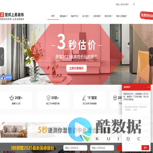 楚邦上易装饰-浙江家装公司_杭州装修公司_浙江十大装修公司✅