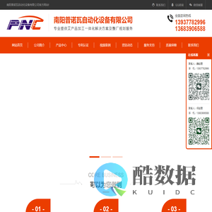 艾条加工设备【全自动艾条机】普诺瓦自动化设备有限公司