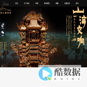 奉化博物馆
