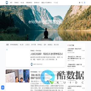 ericchang 的博客空间