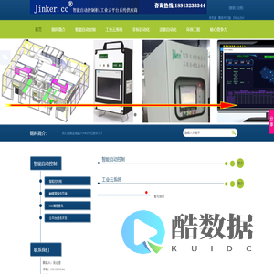 锦科数字化-智能工控柜-电气自动化控制系统-锦科绿色科技（苏州）有限公司