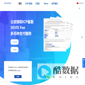 SEVISFEE.COM | 备案认证的SEVIS费用代缴平台