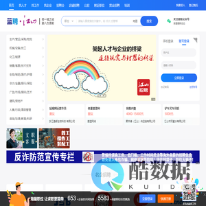 蓝聘江山-倾一城之诚，邀八方贤能