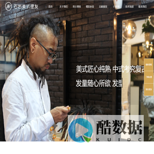 许昌石岩美容美发用品有限公司