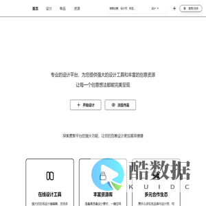 SuJu设计平台