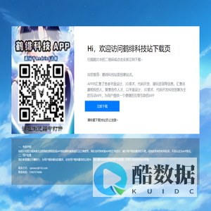鹤绯科技 - 鹤绯科技站