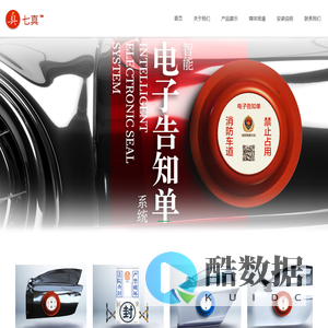 电子封条、智能电子封条监控系统-智能电子封条监控系统-电子封条、智能电子封条监控系统-智能电子封条监控系统