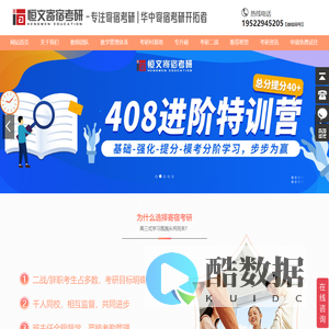 恒文寄宿考研-武汉寄宿考研【官网】-恒文寄宿考研