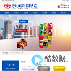 润滑油品牌