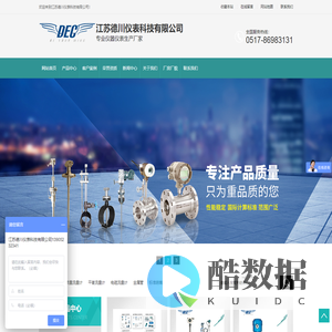 磁翻板液位计_热式气体质量流量计_江苏德川仪表科技有限公司