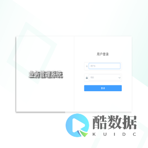 业务