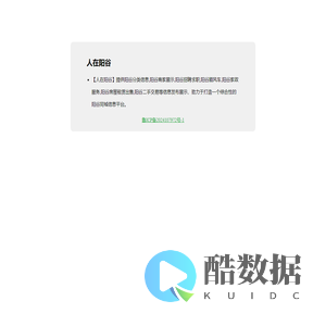 人在阳谷