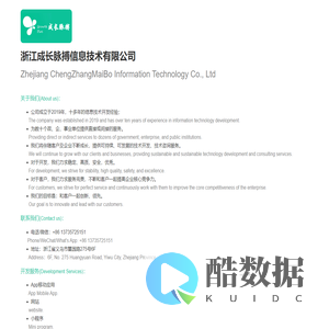 浙江成长脉搏信息技术有限公司