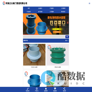 防水套管,柔性防水套管,钢性防水套管,防水套管厂家，密闭防水套管,02S404防水套管,人防密闭套管-河南正大阀门管道有限公司