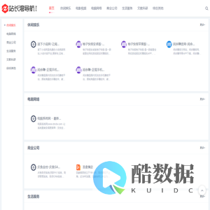 网站导航-启秀网