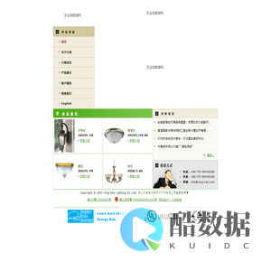 佛山市南海兴南时代灯饰有限公司--生产户外灯、吸顶灯、壁灯、吊灯、台灯及落地灯