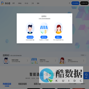 抖店商家带货选品效率平台