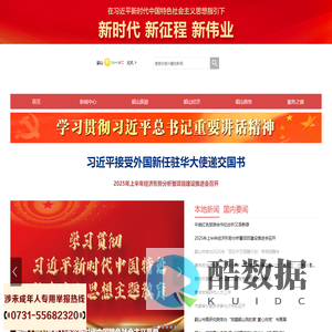 韶山新闻网_韶山新闻_主流媒体,党政门户