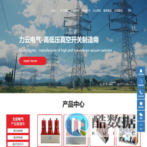 浙江力云电气有限公司