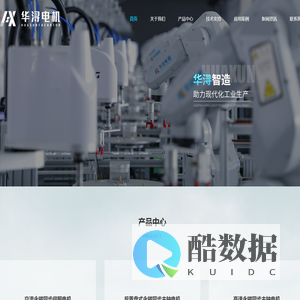 武汉华浔智造科技有限公司