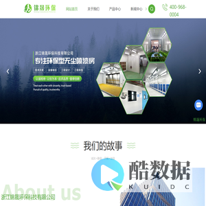 浙江废气处理设备厂家-粉尘治理设备-工业烘烤箱价格-浙江锦晟环保科技有限公司