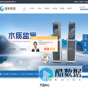 cod自动监测仪_总磷|总氮|总铬_氨氮水质自动分析仪-江苏凌恒环境科技有限公司