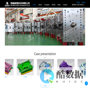 Taizhou Enji Mold & Plastic Technology Co., Ltd|Injection mold | mold manufacturing | commodity mold |storage box mold | chair mold | bottle blowing mold_Taizhou Enji Mold & Plastic Technology Co., Ltd