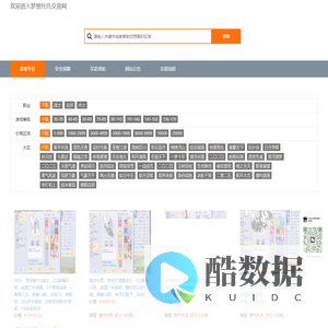 梦想托托交易网