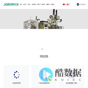 移液吸头生产自动化解决方案浙江玖星医疗科技