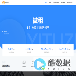 宜兔租机－信用精致你的生活