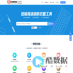 妙划算推广大使专用短链官网