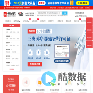 深圳注册公司-工商注册代理-深圳注册公司流程及费用-恒诚信