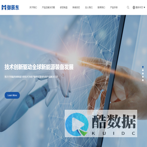浙江御辰东智能科技有限公司
