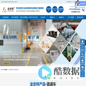 无锡亚克力板加工亚克力制品加工定制厂家-金安特科技