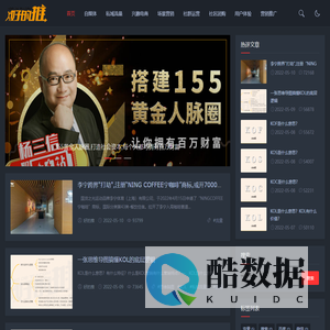 私域流量社群场景营销兴趣电商社区团购用户体验运营-好的推