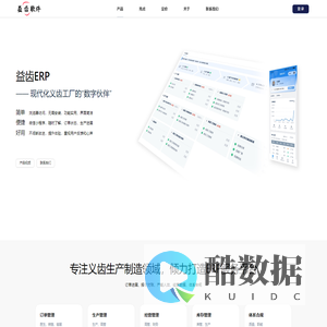 益齿软件