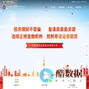 中银证券