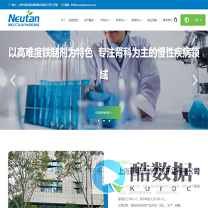 创新药和高端仿制药CRO/CDMO—上海药坦药物研究开发有限公司