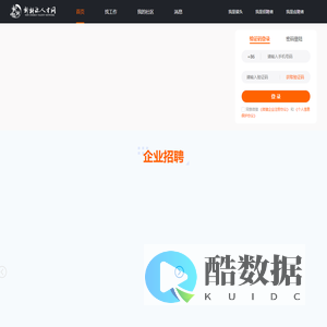 新能源人才网