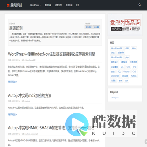 露兜即刻 - 分享IT知识，书写我心情