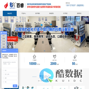 上海百睿机电设备有限公司