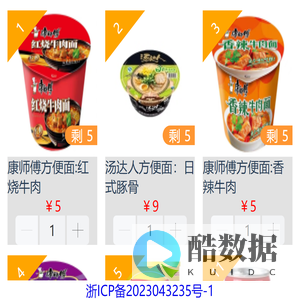 山海记官网