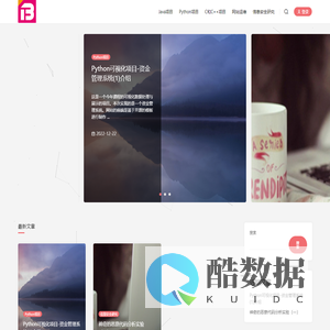 刘宇杰的编程经验分享