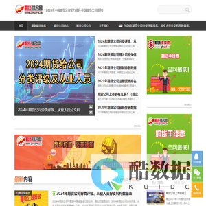 期货公司排名